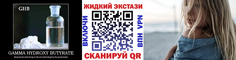 Бутират жидкий экстази  Купить  Мамадыш 