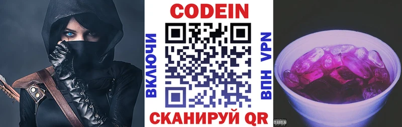 Купить  Мамадыш  Кодеин Purple Drank 