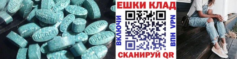Купить закладки  Мамадыш  Ecstasy круглые 