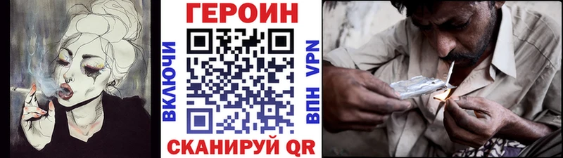 Героин VHQ  Купить закладки  Мамадыш 