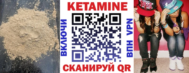 КЕТАМИН VHQ  Купить закладки  Мамадыш 
