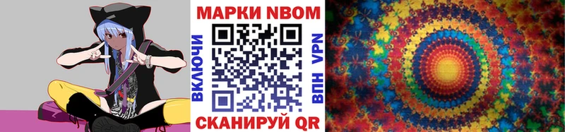 Марки 25I-NBOMe 1500мкг Мамадыш